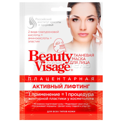 Fito Косметик Beauty Visage маска для лица тканевая плацентарная активный лифтинг