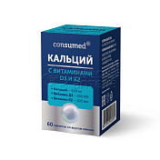 Кальций с витаминами Д3+K2 Консумед, 60 таблеток