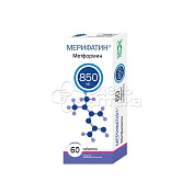 Мерифатин 850мг, 60 таблеток покрытых пленочной оболочкой