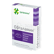 Офталамин табл. N40