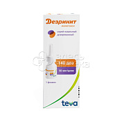 Дезринит спрей назальный доз 50мкг/доза 18г (140 доз)