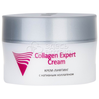 АРАВИЯ Professional Крем-лифтинг с нативным коллагеном Collagen Expert Cream, 50мл