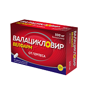 Валацикловир Велфарм 500 мг 40 таблеток