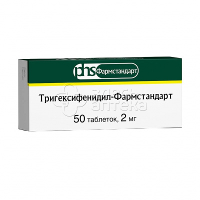 Тригексифенидил 2 мг, 50 таблеток