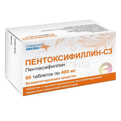 Пентоксифиллин-СЗ 400мг, 60 таблеток покрытых пленочной оболочкой, с пролонгированным высвобождением