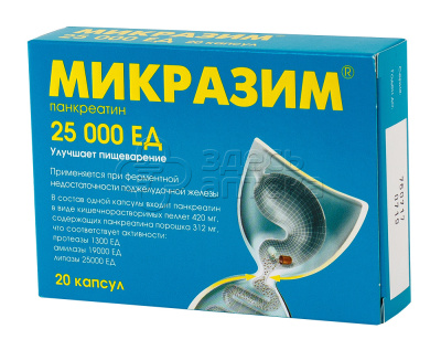 Микразим 20 капсул 25000ЕД