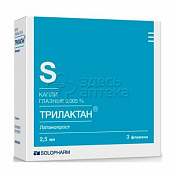 Трилактан капли глазные 0,005% флакон 2,5мл, 3шт