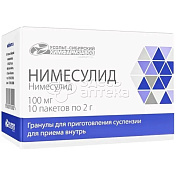 Нимесулид гран д/сусп. для приема внутрь 100мг пак 2г, 10 шт