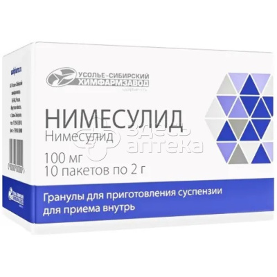 Нимесулид гран д/сусп. для приема внутрь 100мг пак 2г, 10 шт