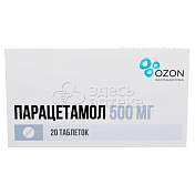 Парацетамол 20 таблеток 500 мг 