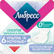 Прокладки Либресс Ультра Pure Sensitive Ночные, 6 шт