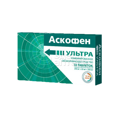 Аскофен Ультра 250мг+65мг+250мг, 10 таблеток покрытых пленочной оболочкой