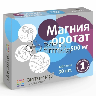 Витамир Магния оротат таб, 30 шт