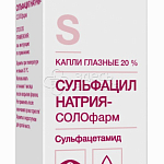 Сульфацил натрия-СОЛОфарм капли глазн 20% 5мл фл-капел