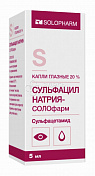 Сульфацил натрия-СОЛОфарм капли глазн 20% 5мл фл-капел