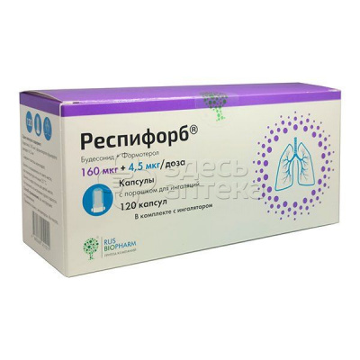 Респифорб капсулы с порошком для ингаляций 160 мкг+4,5 мкг/доза 120 капсул