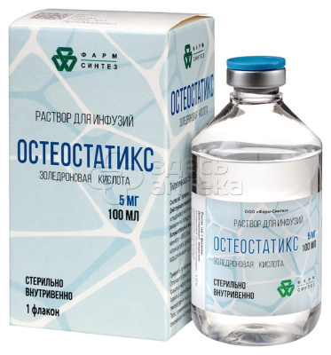 Остеостатикс 5 мг/100 мл раствор для инфузий флакон, 100 мл купить по цене 9358 руб в Анапе, заказать лекарство в интернет-аптек, инструкция по применению, аналоги, отзывы