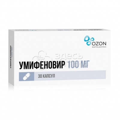 Умифеновир (Озон ООО-Атолл ООО РОССИЯ) 100мг 30 капсул