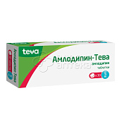 Амлодипин-Тева 5мг, 30 таблеток