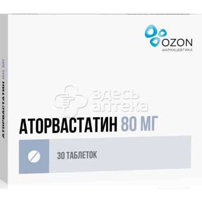 Аторвастатин 30 таблеток покрытых пленочной оболочкой 80 мг 