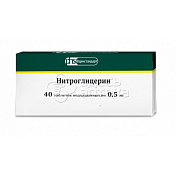 Нитроглицерин 0,5мг, 40 таблеток подъязычных