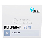 Метостабил 30 таблеток, покрытых пленочной оболочкой, 125 мг