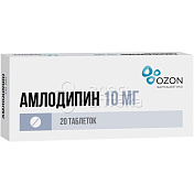 Амлодипин 10мг, 20 таблеток
