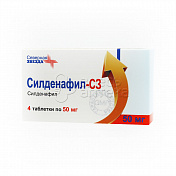 Силденафил СЗ, 4 таблетки 50 мг