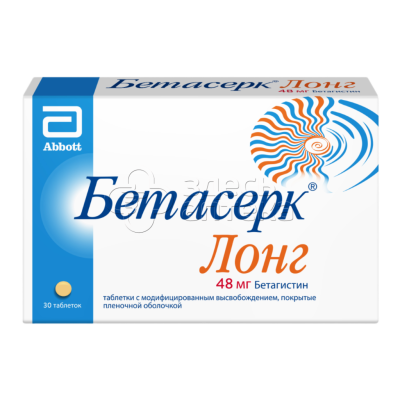 Бетасерк Лонг 48мг с модифицированным высвобождением, покрытые пленочной оболочкой таблетки, 30 шт