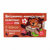 Витаминно-минеральный комплекс Консумед Кидс, 10 жевательных таблеток со вкусом какао