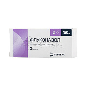 Флуконазол капсулы 150 мг 2 шт 