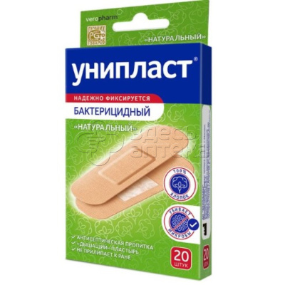 Лейкопластырь Унипласт натуральный 1,9х7,2 N20