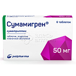 Сумамигрен табл. 50мг N6