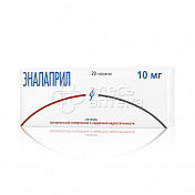 Эналаприл(рос) 20 таблеток, покрытых пленочной оболочкой 10 мг