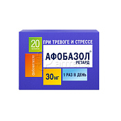 Афобазол Ретард 30 мг, 20 таблеток с пролонгированным высвобождением