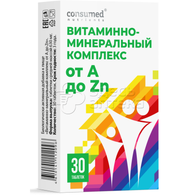 Витаминно-минеральный комплекс от А до Zn табл. (Consumed), 30 шт