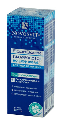 Новосвит Novosvit Гель для лица AquaBoost гиалуроновое ночное желе от морщин, 50мл