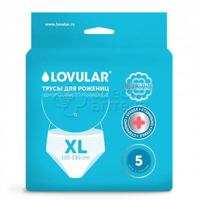 Lovular Ловулар Трусы для рожениц одноразовые размер XL, 5шт