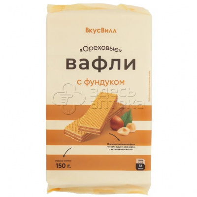 ВкусВилл Вафли с фундуком Ореховые 150г