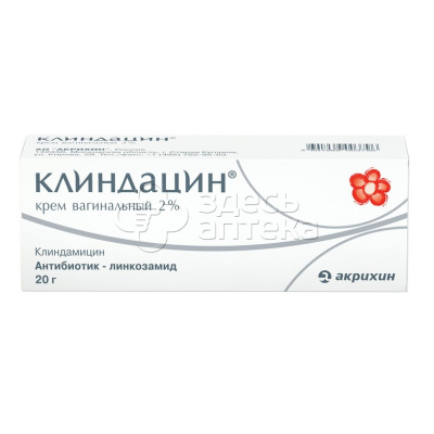 Клиндацин крем ваг.2% 20г