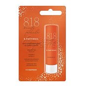 818 beauty formula Estiqe Восстанавливающий бальзам для губ, 4,2г