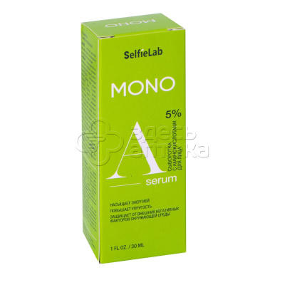 SelfieLab Сыворотка с аминокислотами MONO, 30 мл.