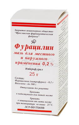 Фурацилин мазь 0,2% 25г