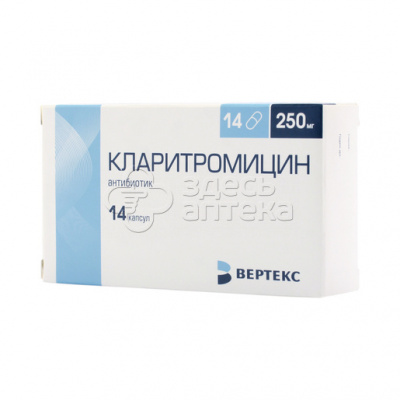 Кларитромицин 14 капсул 250 мг