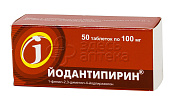 Йодантипирин табл. 100мг N50