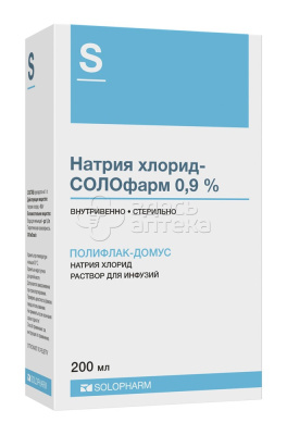 Натрия хлорид-солофарм 0,9% раствор для инфузий флакон, 200 мл