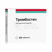 Тромбостен 100мг, 100 таблеток кишечнорастворимых, покрытых пленочной оболочкой