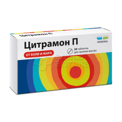 Цитрамон П, 20 таблеток