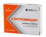 Азитромицин 500мг, 3 капсулы