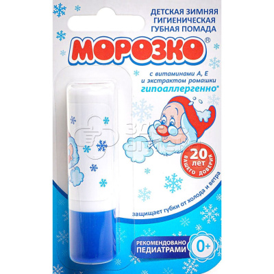 Морозко Помада гигиеническая детская, 2,8 г